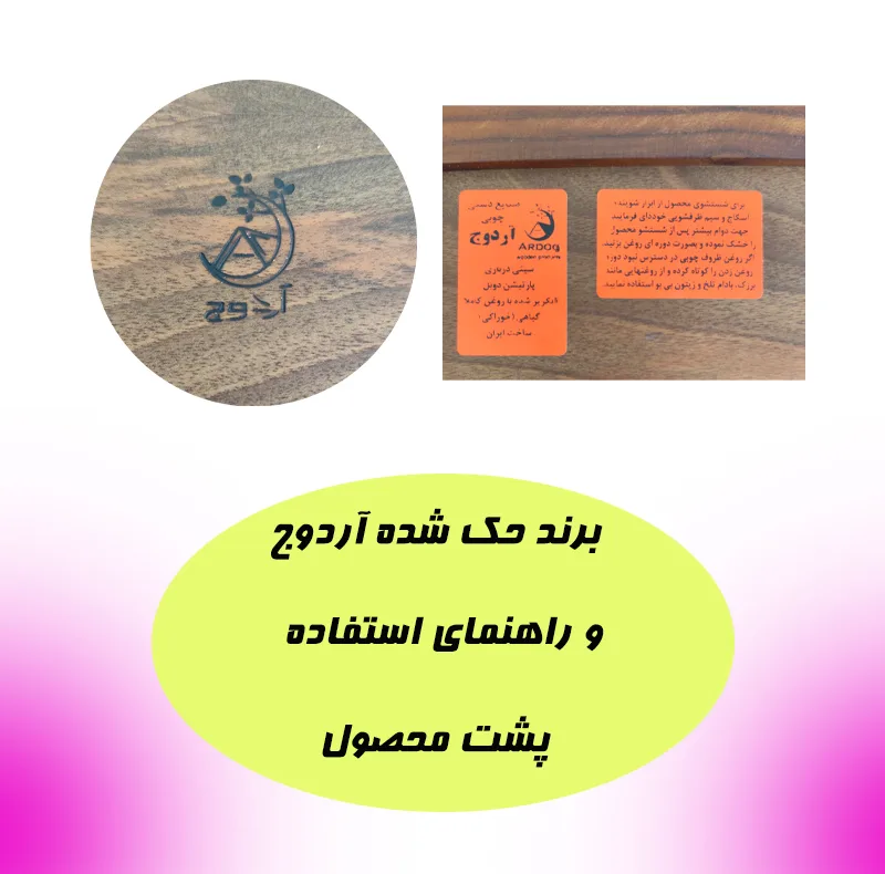 سینی پذیرایی آردوج مدل چوب گردو