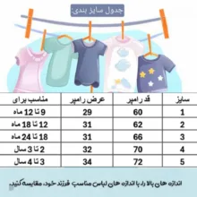 سرهمی جین بچگانه مدل 085