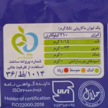 ورمیشل رشد - 500 گرم