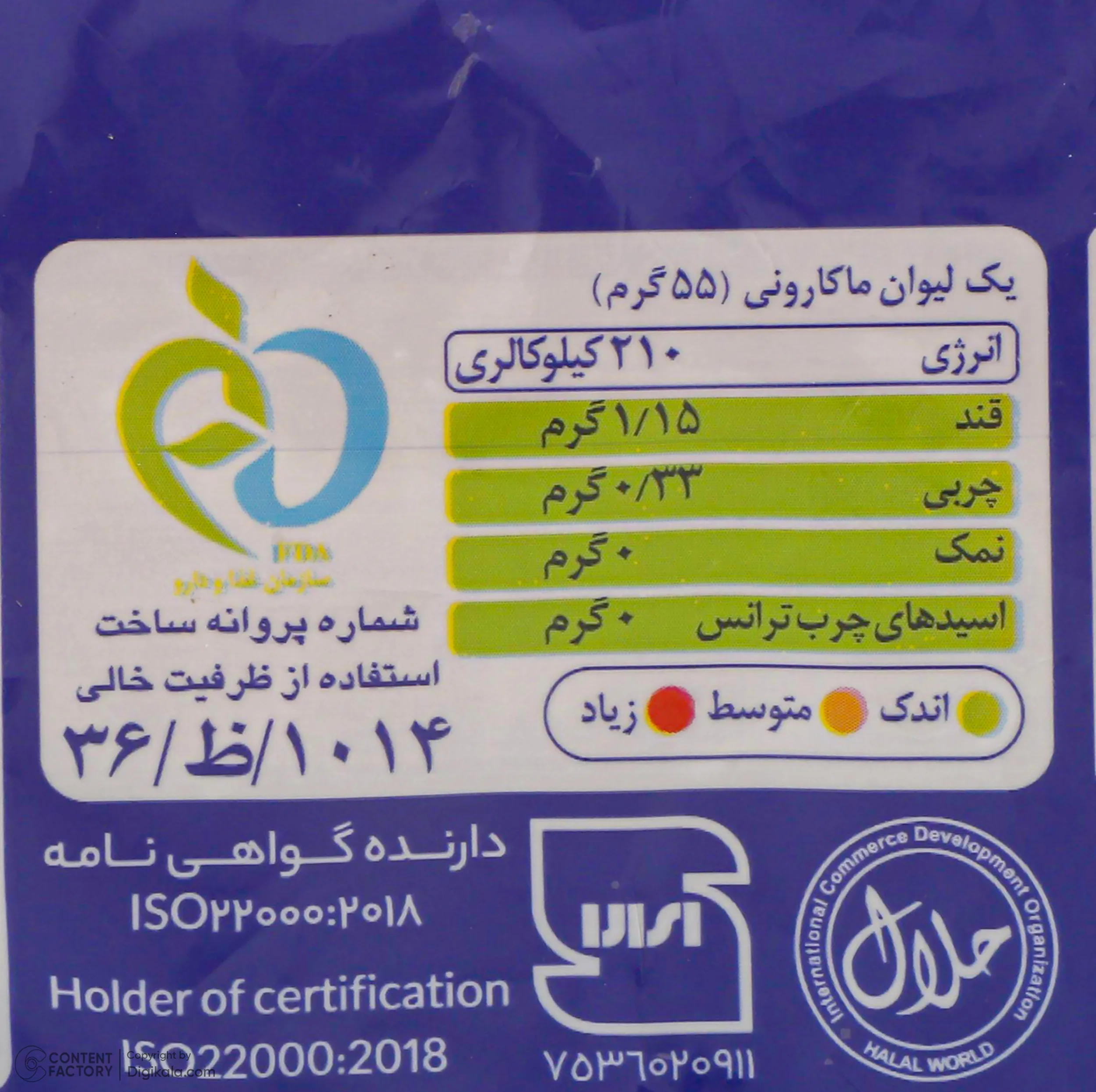 ورمیشل رشد - 500 گرم