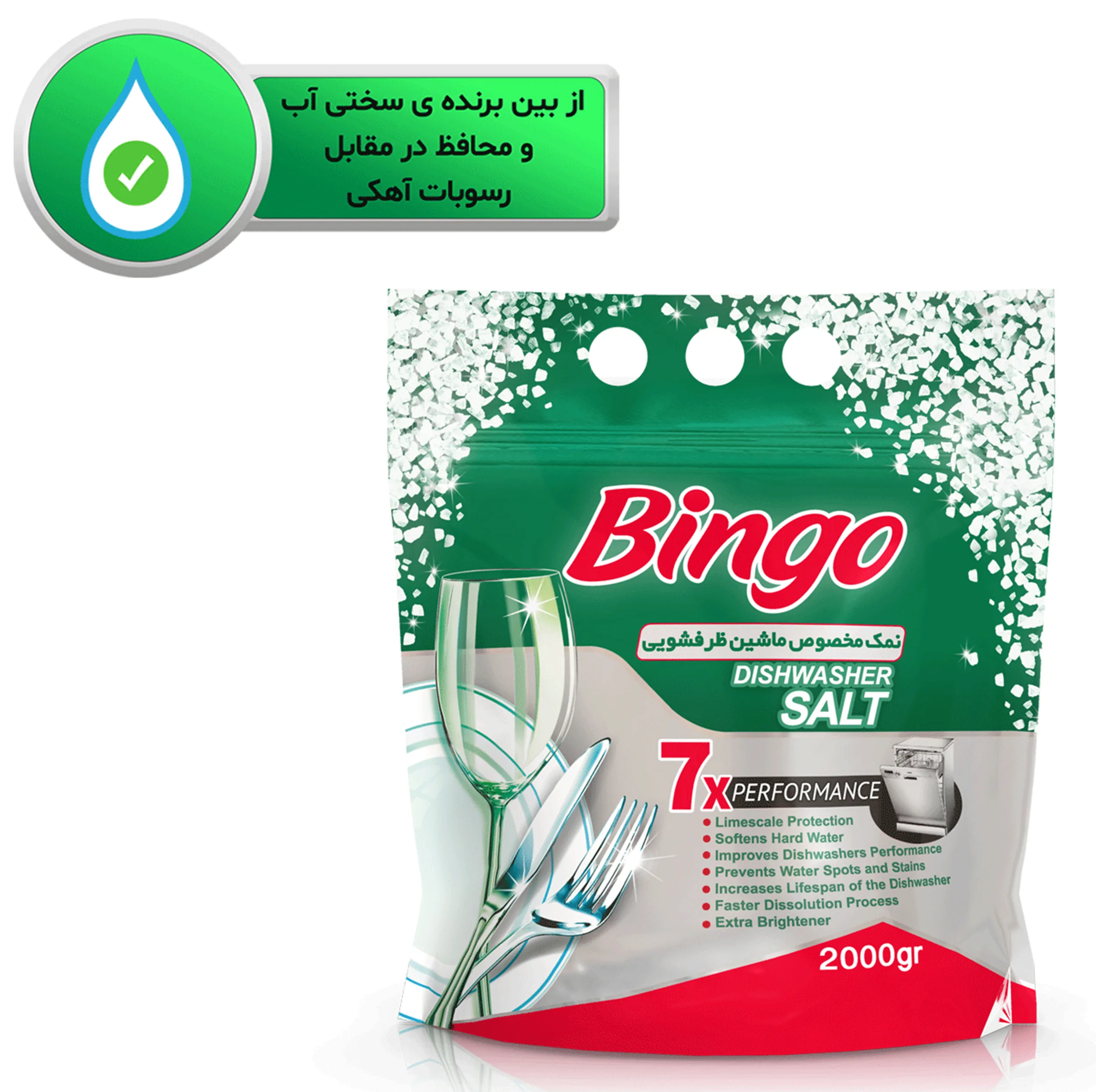 نمک ظرفشویی بینگو مدل هفت عملکرد وزن 2000 گرم