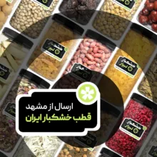 نبات نگین زعفرانی ممتاز لیپار - 500 گرم