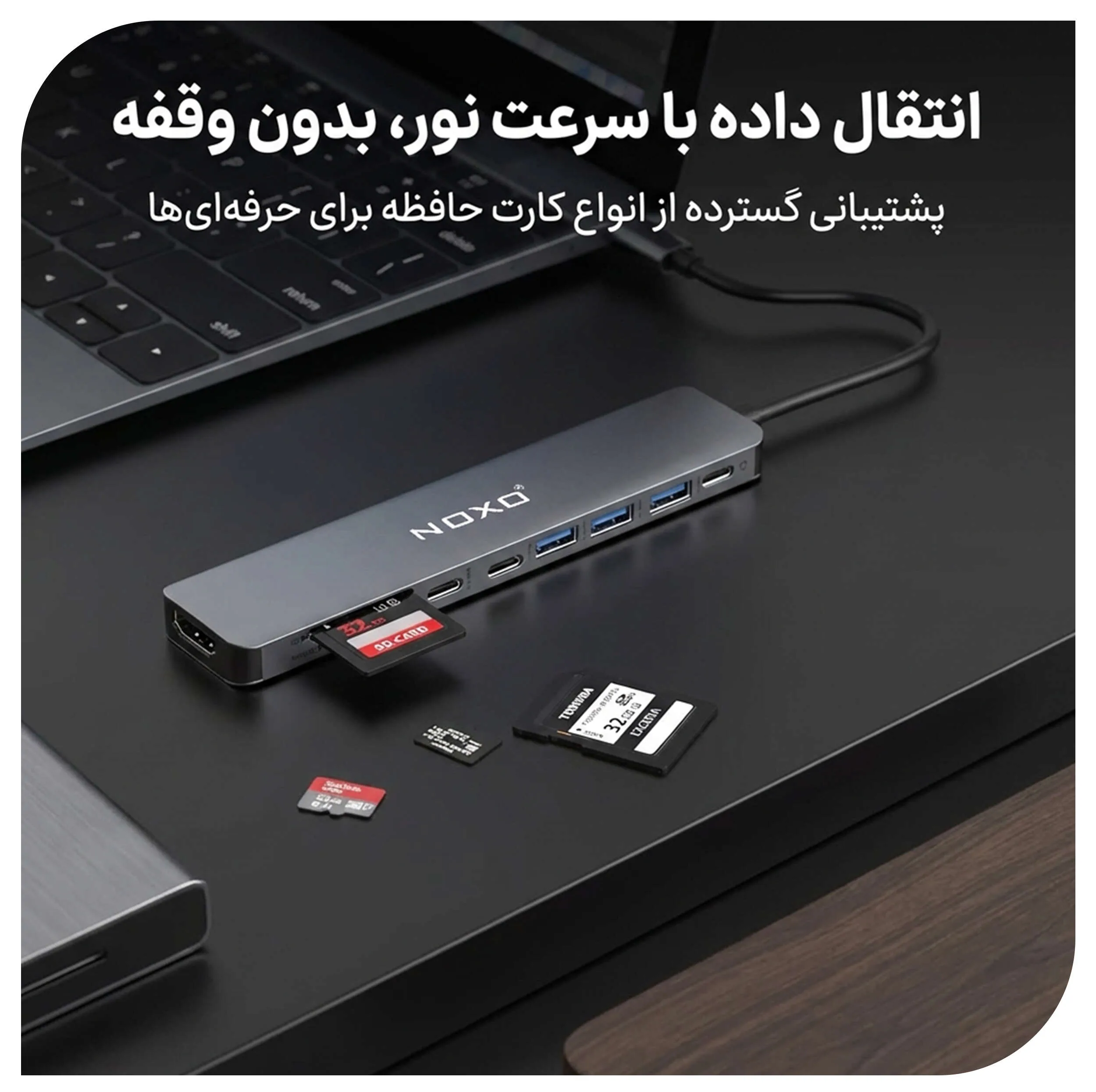 هاب 9 پورت USB-C نوکسو مدل HUB-N1 9in1 با پشتیبانی شارژ PD 100 وات، HDMI 4K، USB 3.0 و کارتخوان SD/TF