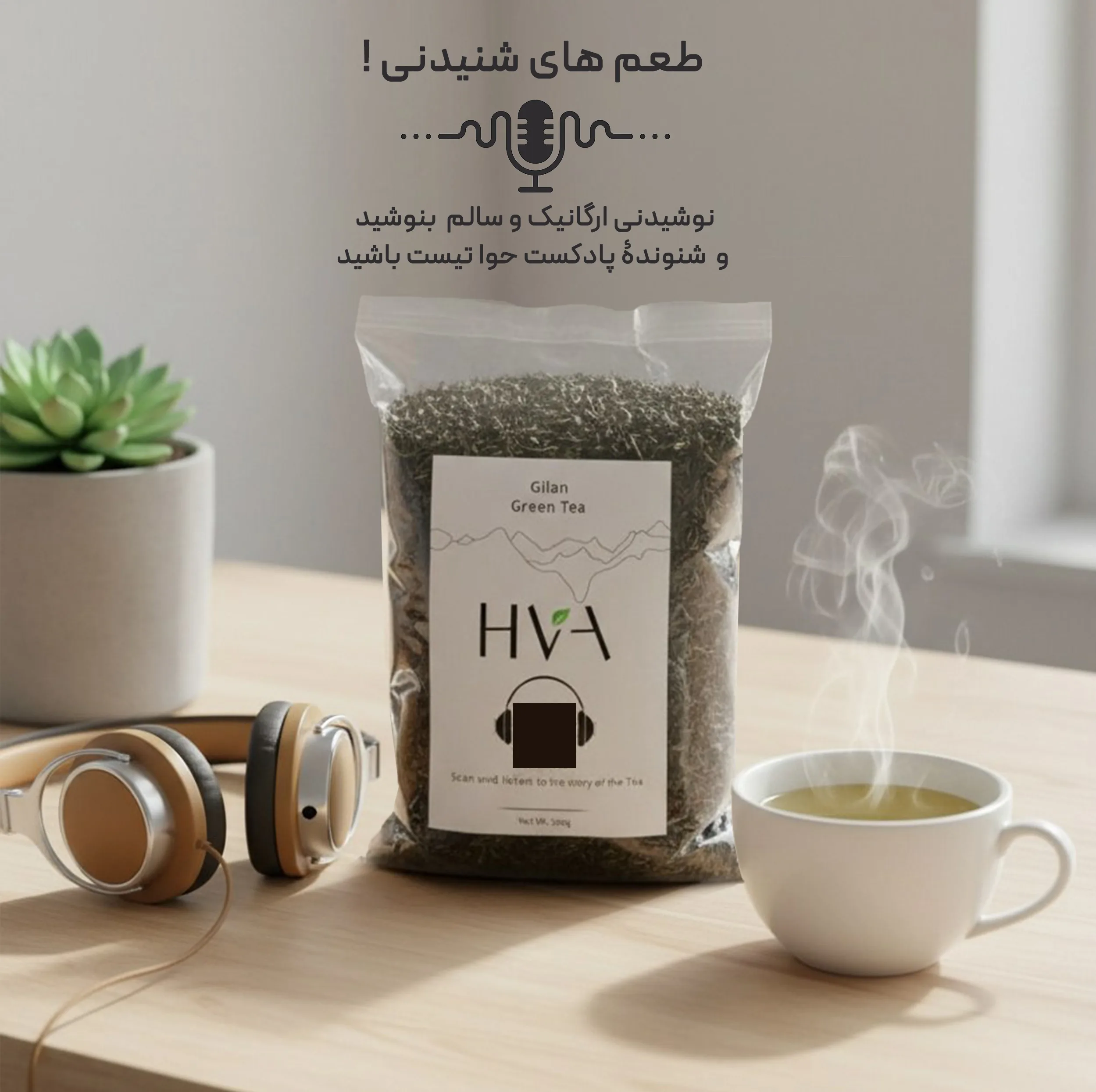 چای سبز ایرانی لنگرود حوا - 500 گرم