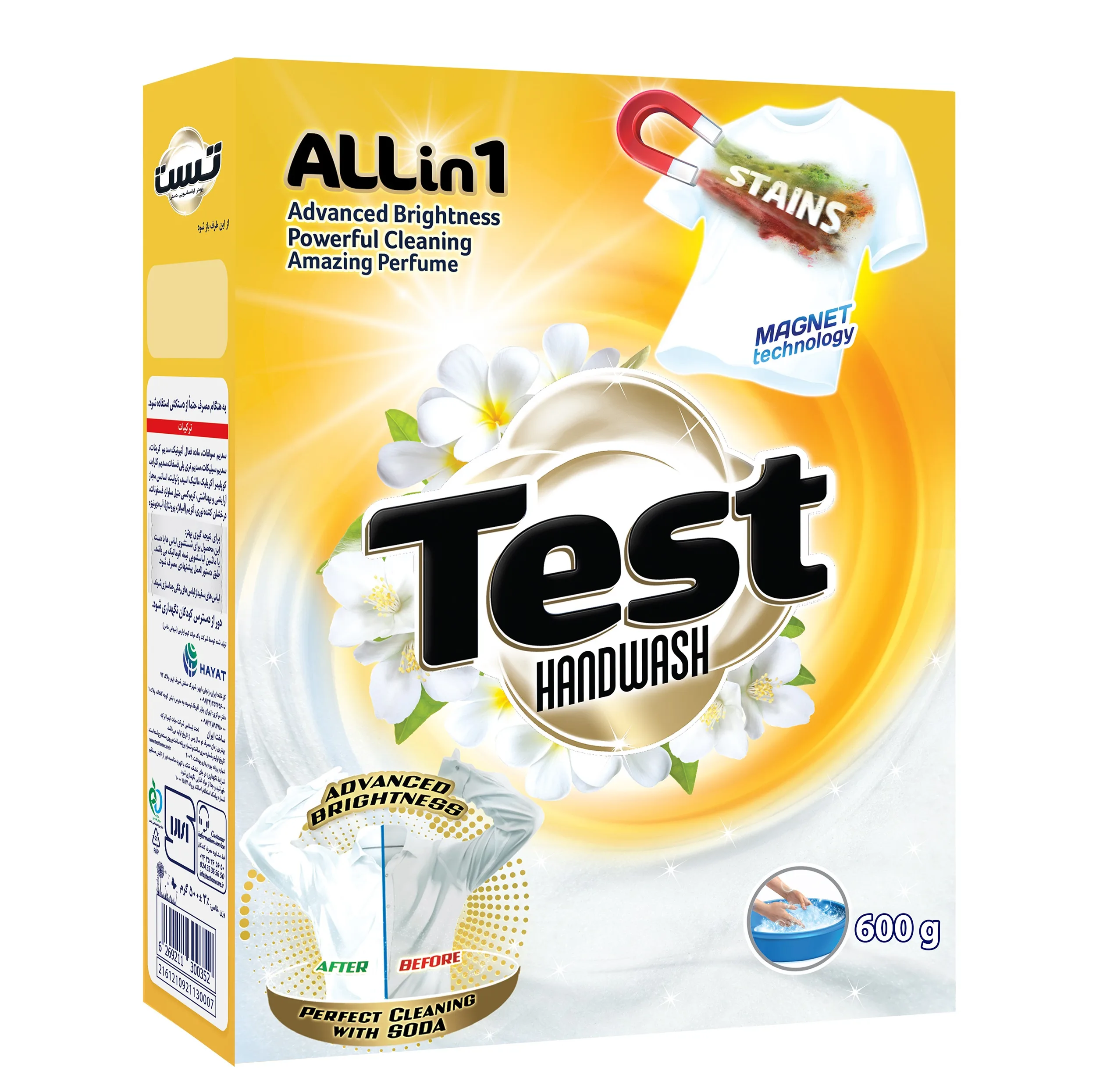 پودر لباسشویی دستی تست مدل allin 1 وزن ۶۰۰ گرم