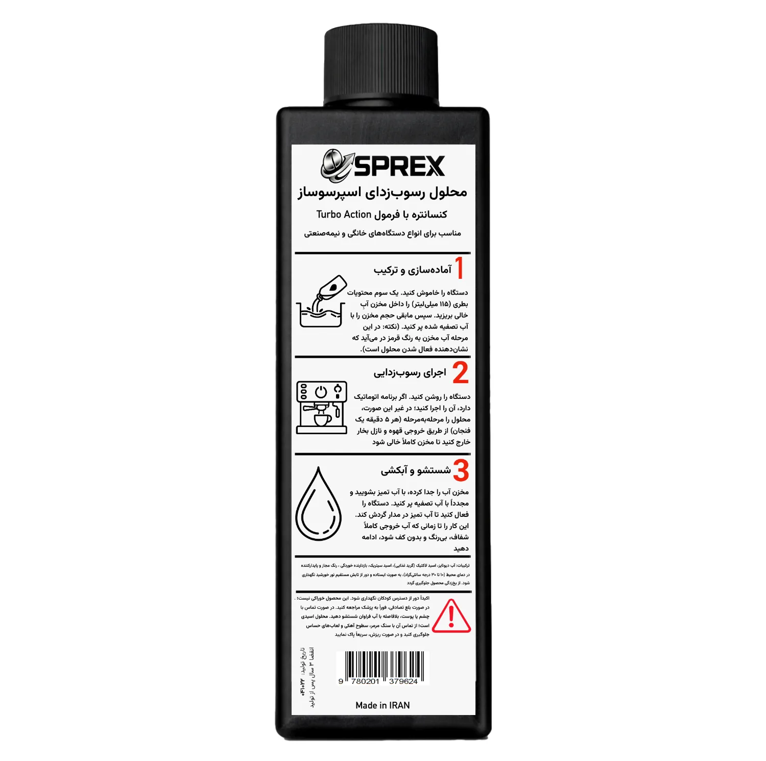 جرم گیر دستگاه اسپرسو مدل SPREX حجم ۳۲۵ میلی لیتر
