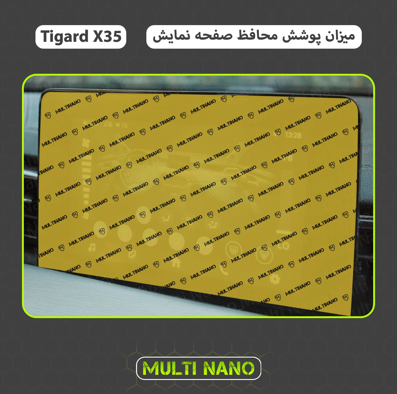 محافظ صفحه نمایش خودرو مولتی نانو مدل X-S1N مناسب برای تیگارد X35