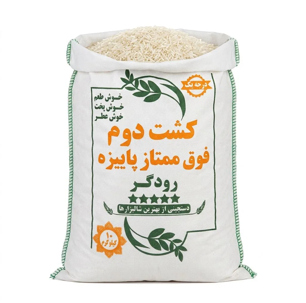 برنج کشت دوم هاشمی برنج رودگر - 10 کیلوگرم