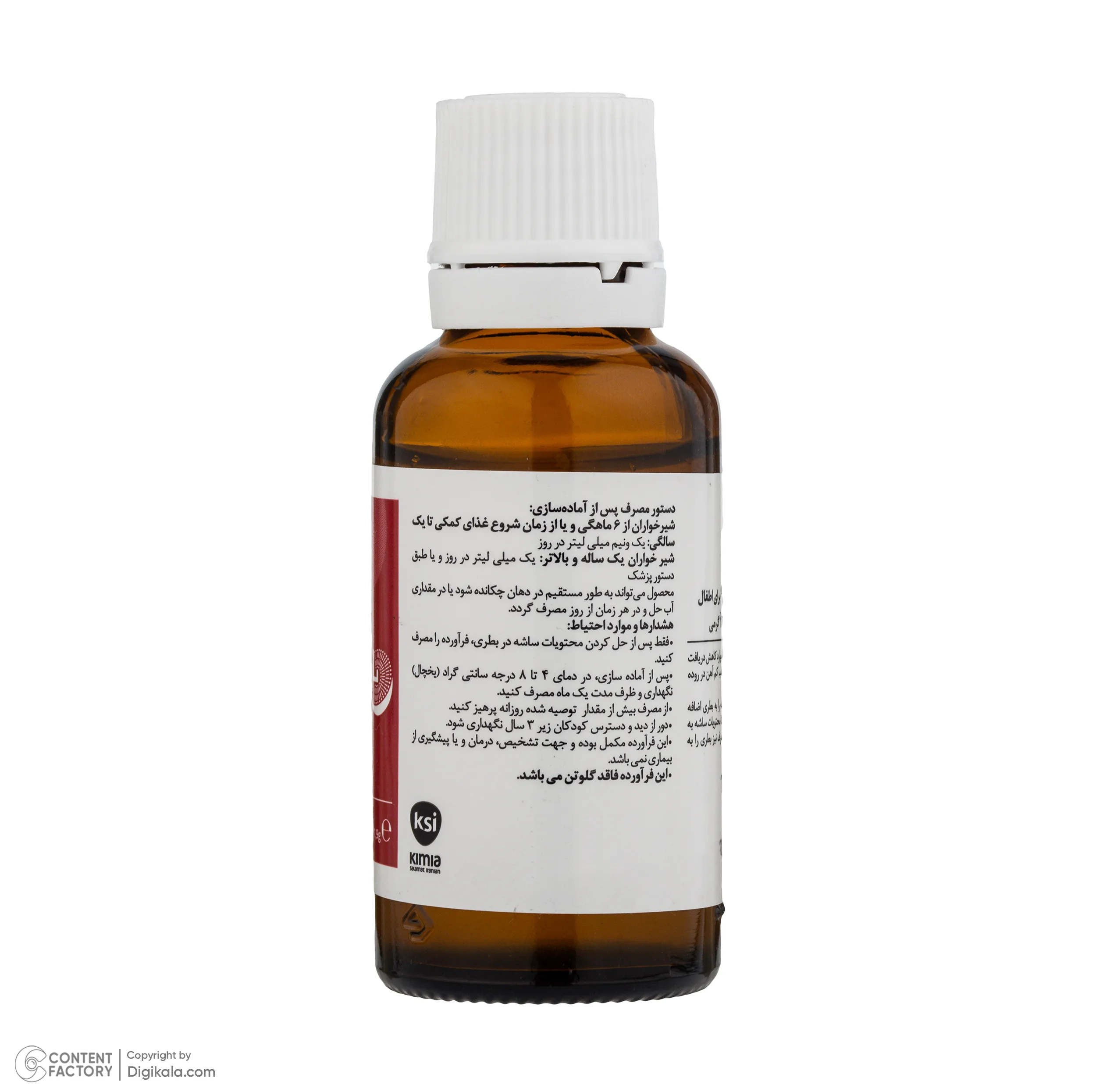 قطره آهن سیدرال گوچه آی ان تی مدل SiderAL حجم 30 میلیلیتر