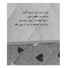 کاور میز اتو مدل قلبی  کد 130