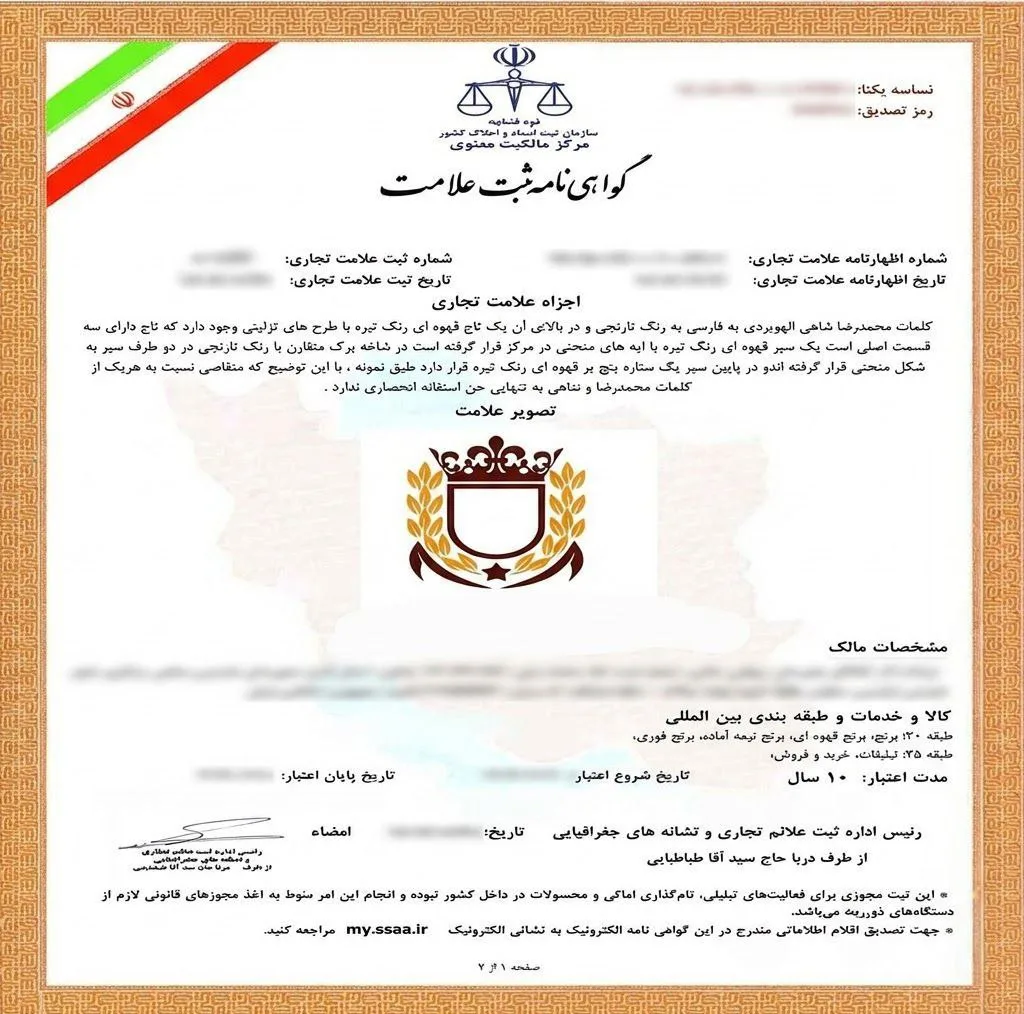 برنج ایرانی طارم هاشمی کشت اول عطری فریدونکنار شاهی - 5 کیلوگرم