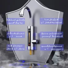 شیر آشپزخانه یانگزی مدل المنت دار طرح المک قو 3300