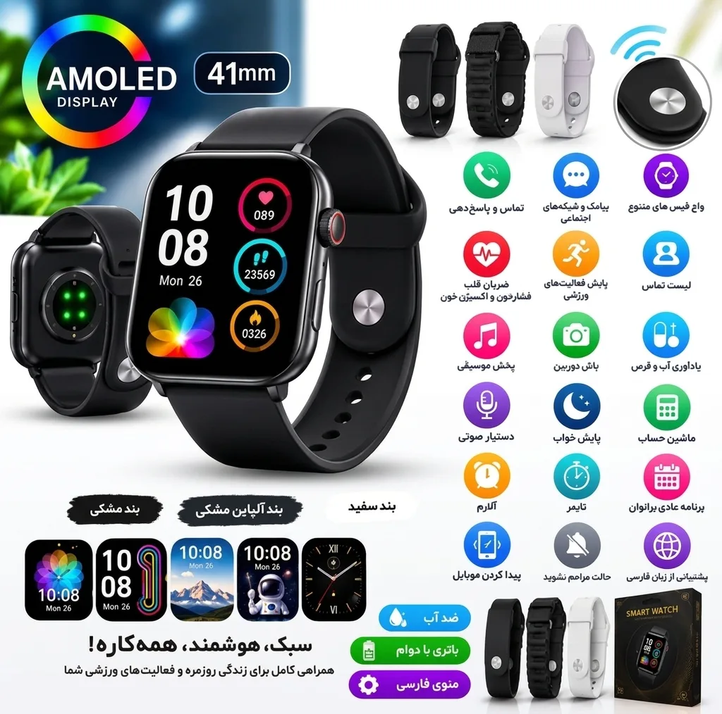 ساعت هوشمند 41 میلیمتری میکروسل مدل Mc1075 Mini با بند سیلیکونی، سازگار با سیستم عامل iOS و Android، به همراه ۳ بند