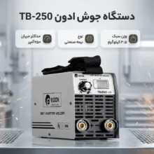 دستگاه جوش 250 آمپر ادون مدل TB-250