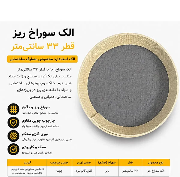 الک بنایی مدل RH-31250