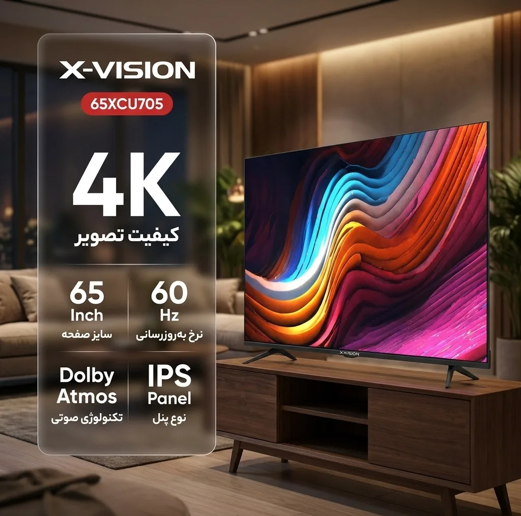 تلویزیون 65 اینچ ال ای دی هوشمند ایکس ویژن مدل 65XCU705