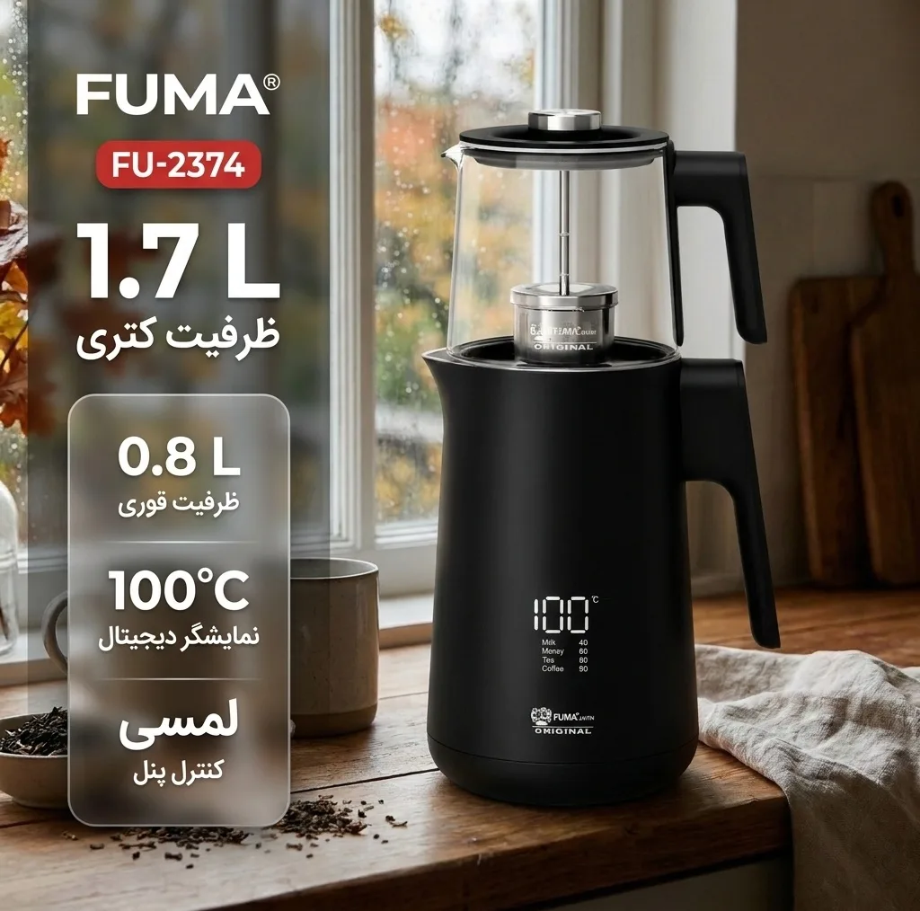 چای ساز روی هم فوما مدل FU-2374