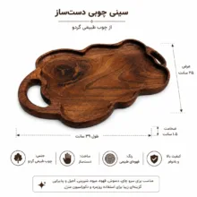 سینی چوبی مدل برگ