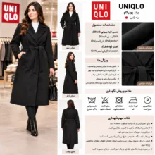 پالتو زنانه یونیک لو مدل پشمی کلاسیک کمربندی 09
