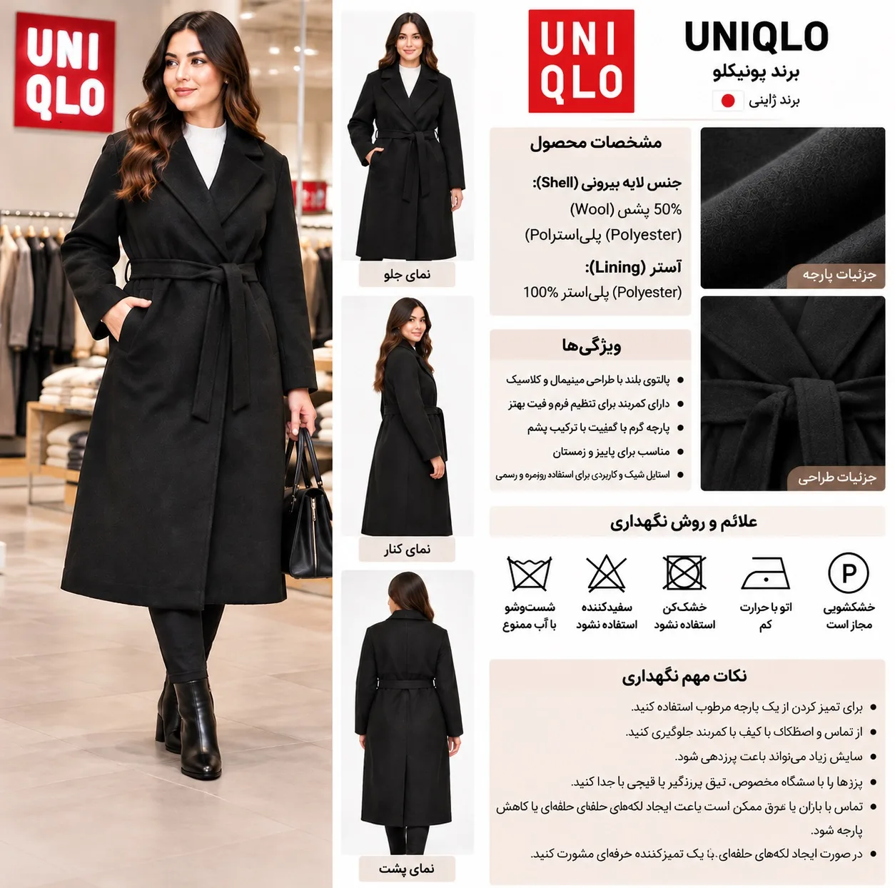 پالتو زنانه یونیک لو مدل پشمی کلاسیک کمربندی 09