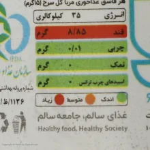 مربای گل سرخ بیژن - 570 گرم