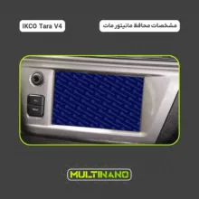 محافظ صفحه نمایش مانیتور خودرو مولتی نانو مدل X-S2M مناسب برای تارا V4 بسته دو عددی