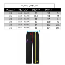 شلوار ورزشی زنانه مدل 120