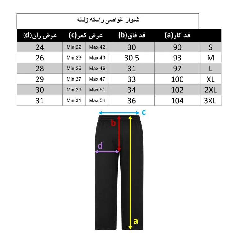 شلوار ورزشی زنانه مدل 120