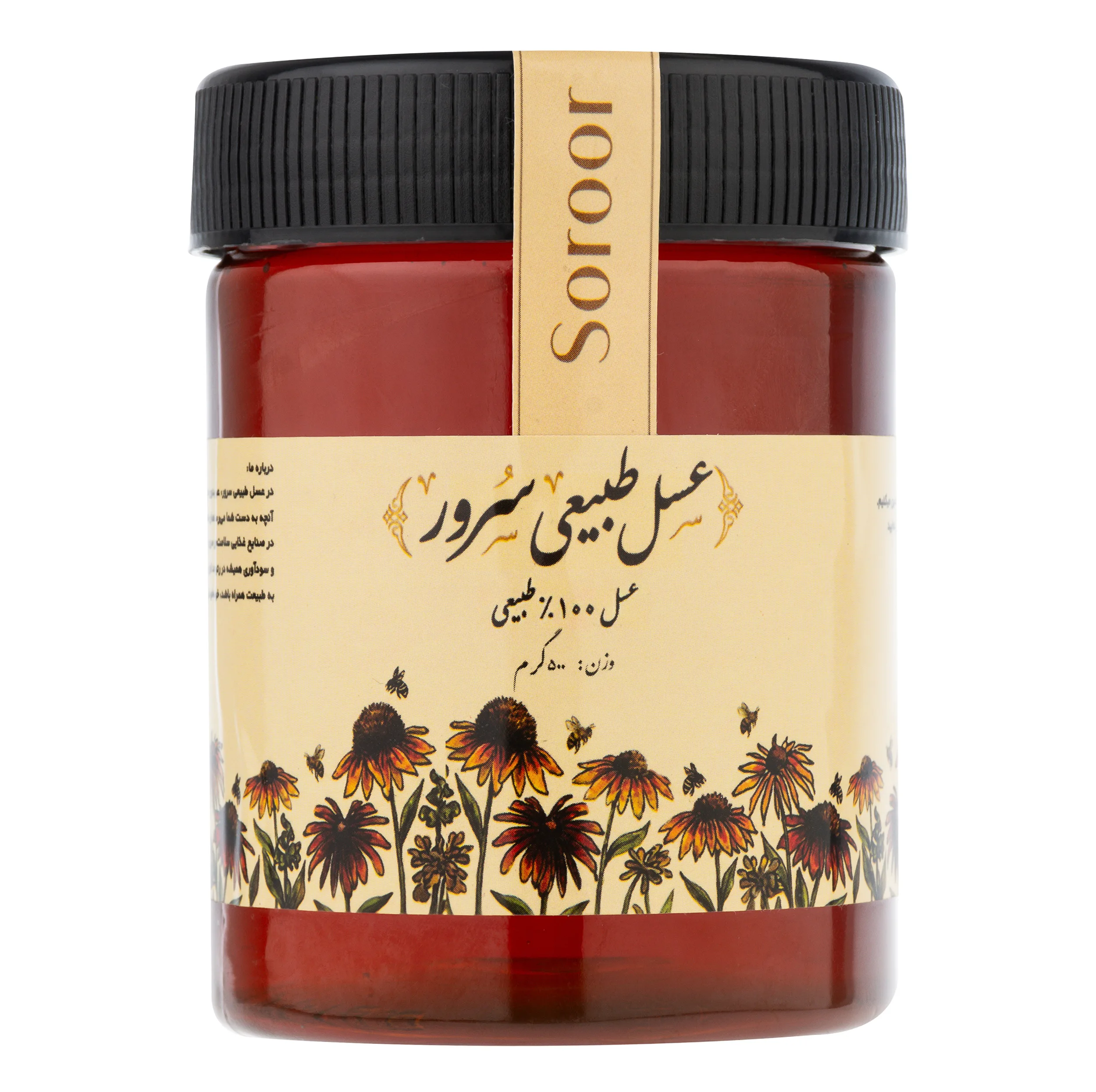 عسل طبیعی سرور - 500 گرم