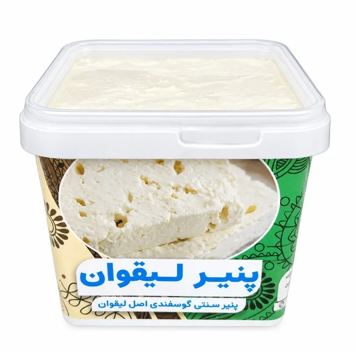 پنیر لیقوان اصل گوسفندی - 400 گرم
