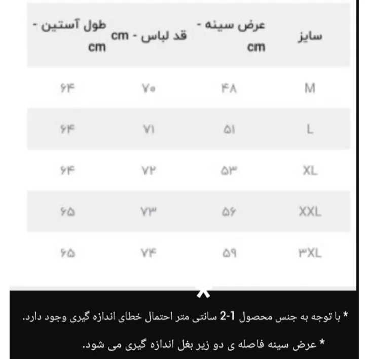پلیور یقه هفت مردانه مدل ساده