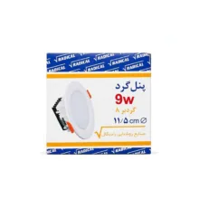 هالوژن 9 وات رادیکال مدل 9W-WW مجموعه 8 عددی