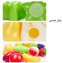 اسباب بازی مدل میوه برشی طرح چسبی کد 3086 مجموعه 11 عددی