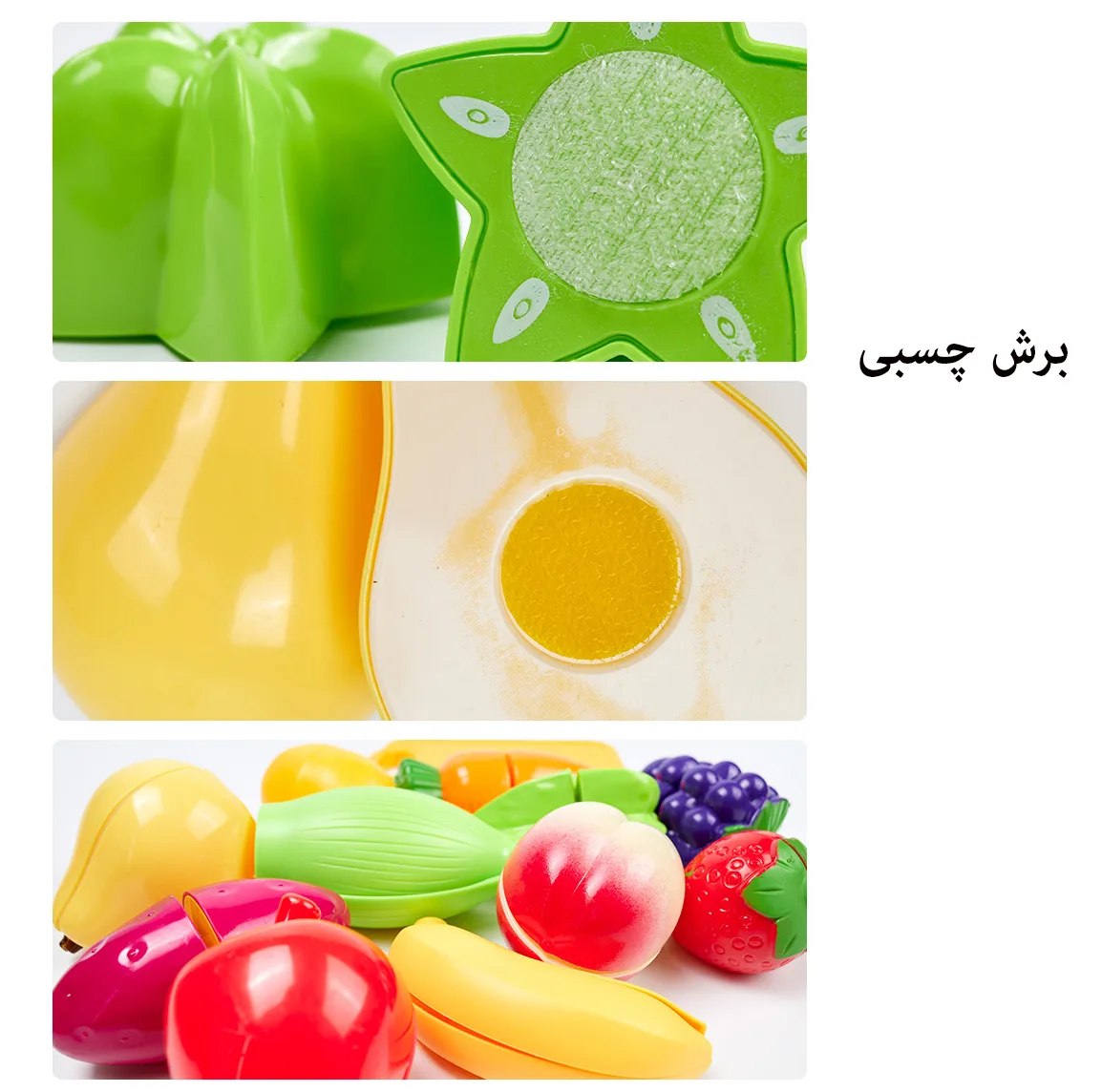 اسباب بازی مدل میوه برشی طرح چسبی کد 3086 مجموعه 11 عددی