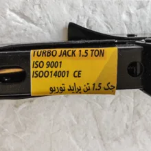 جک خودرو توربو مدل TURBO - 1.5 TON ظرفیت 1.5 تن مناسب برای پراید