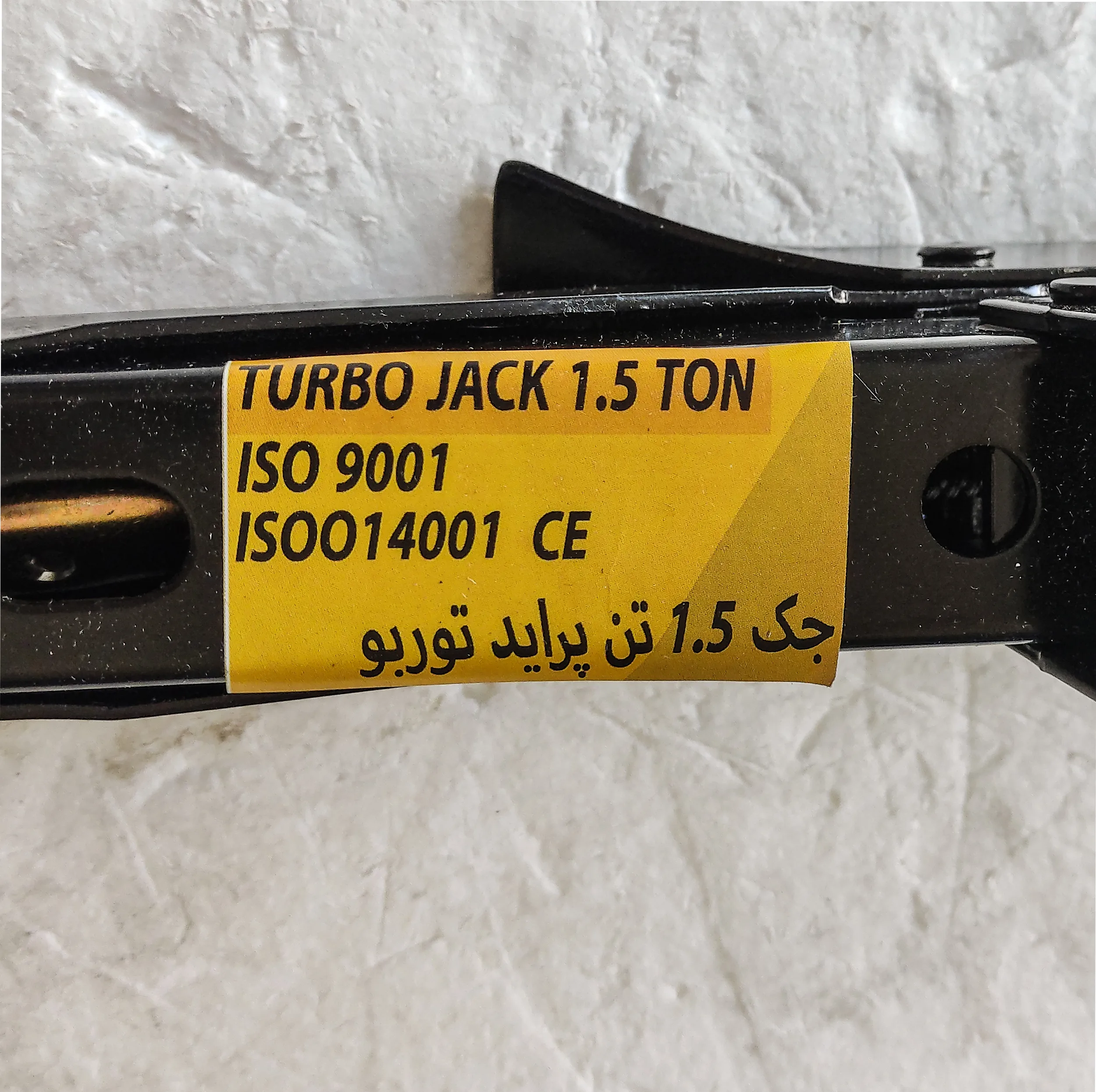 جک خودرو توربو مدل TURBO - 1.5 TON ظرفیت 1.5 تن مناسب برای پراید