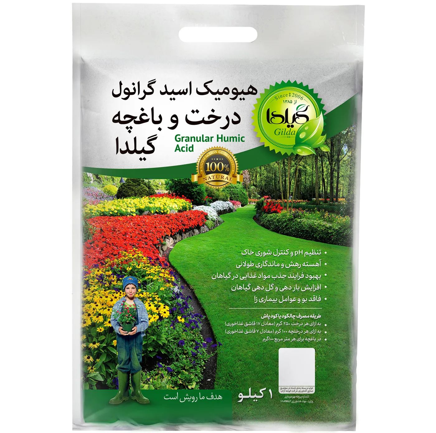 هیومیک اسید گرانول درخت و باغچه گیلدا مدل GHAG1 وزن 1 کیلوگرم