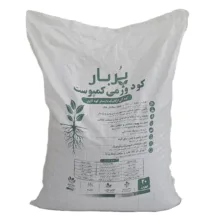 کود ورمی کمپوست پربار کد دو پی وزن 20 کیلوگرم