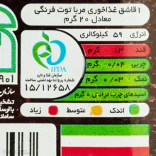 مربای توت فرنگی اصالت - 750 گرم