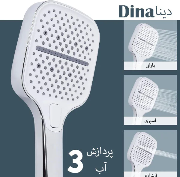 سردوش حمام دینا مدل DN-029