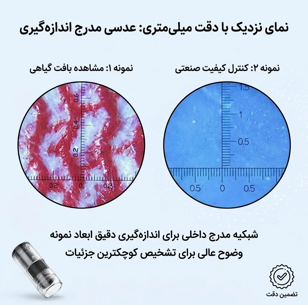 میکروسکوپ جیبی مدل MG10085-3