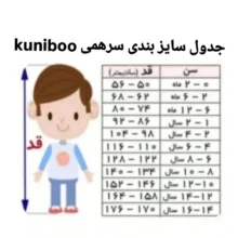 سرهمی ورزشی دخترانه کونیبو مدل KU 19895377