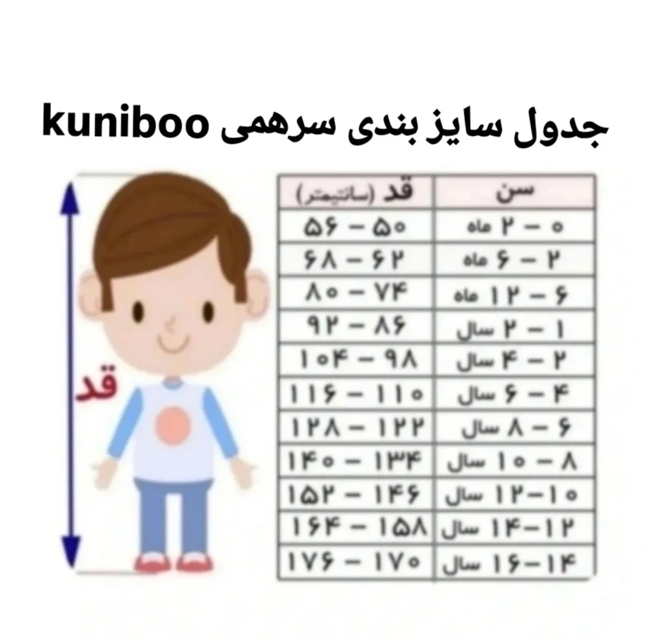 سرهمی ورزشی دخترانه کونیبو مدل KU 19895377