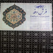 فرش پارچه‌ای دفه مدل فرشینه شانل مخمل ترک طرح فانتزی کد 04775