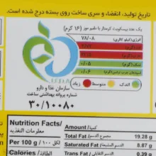 بیسکویت کرمدار ساقه طلایی با طعم موز مینو - 192 گرم