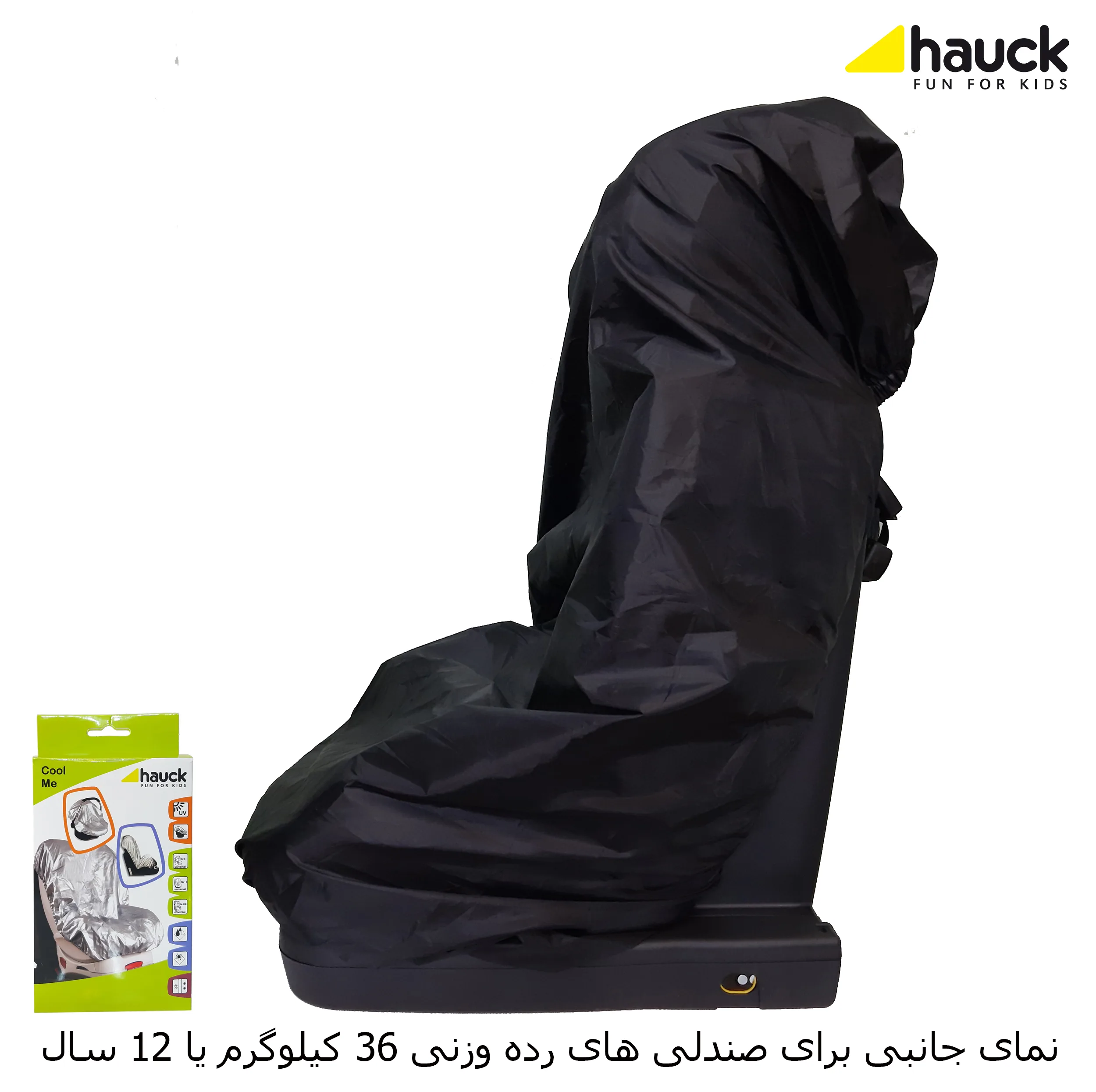 کاور صندلی خودرو کودک هاوک کد 61834