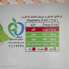 مربای تمشک موسوی - 225 گرم