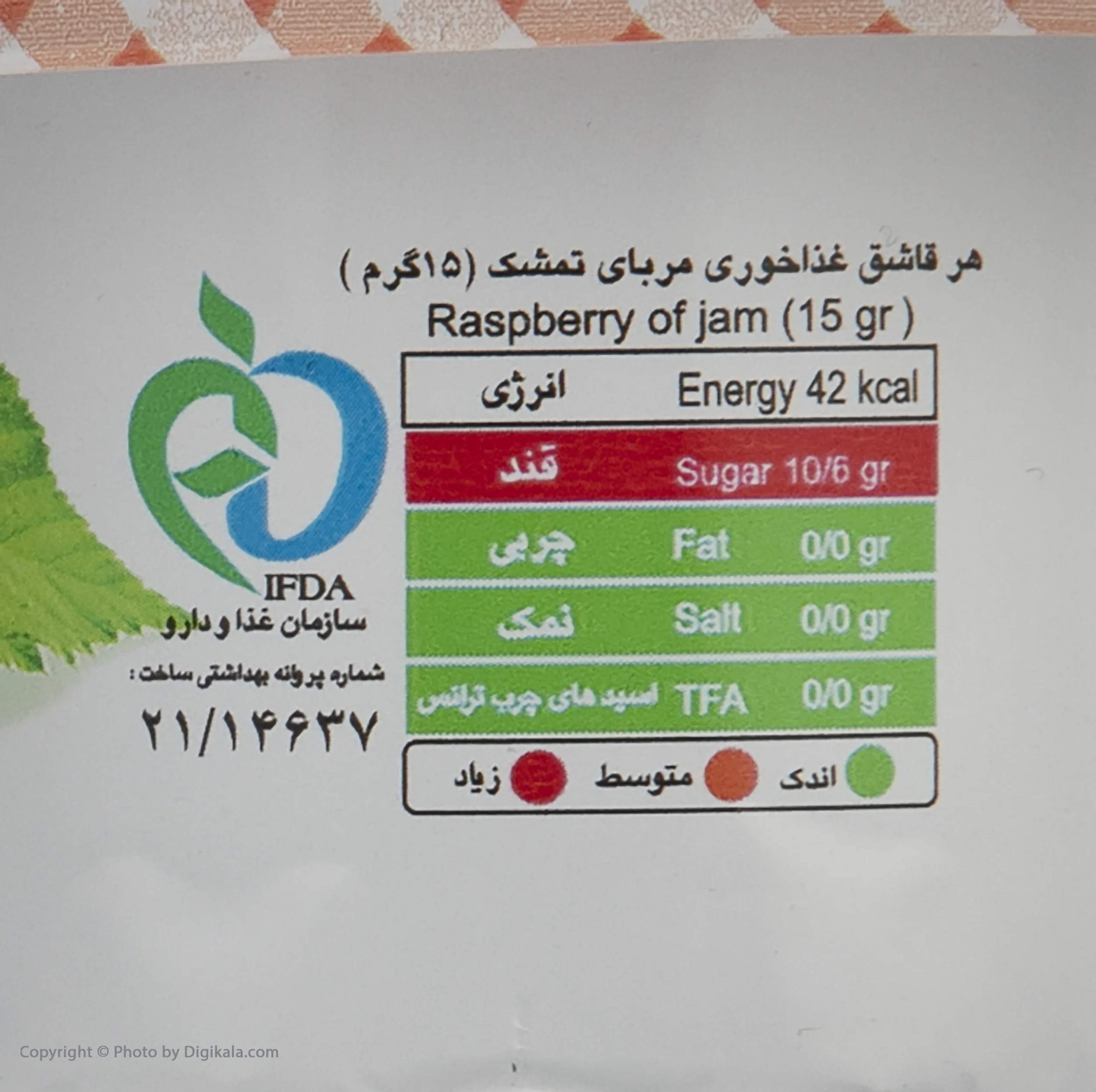 مربای تمشک موسوی - 225 گرم