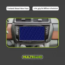 محافظ صفحه نمایش مانیتور خودرو مولتی نانو مدل X-S2M مناسب برای فوتون Tunland Diesel New Fece بسته دو عددی