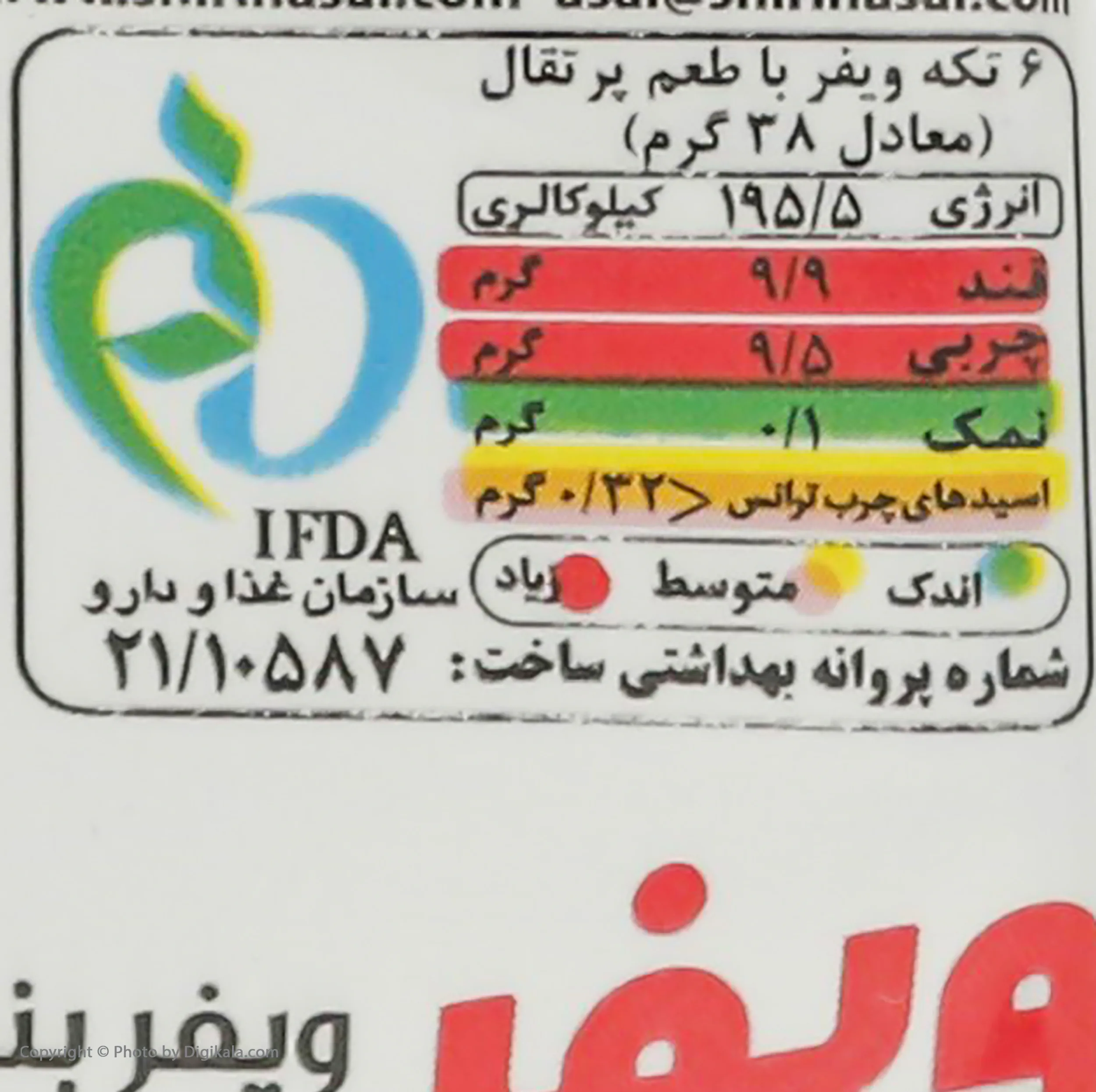 ویفر اکسترا شیرین عسل با طعم پرتقال - 38 گرم